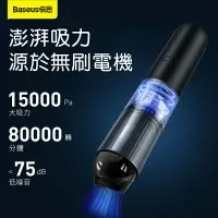 在飛比找樂天市場購物網優惠-【Baseus 倍思】A3車載吸塵器CRXCQA3