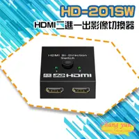 在飛比找PChome24h購物優惠-HD-201SW 4K HDMI二進一出影像切換器