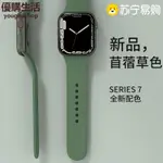 優購生活~適用APPLEWATCH蘋果手表表帶IWATCH7硅膠956腕帶3/4/5/6/SE替換帶S7智能S6高級45MM運動41夏季7代男創意女潮錶帶 皮帶 尼龍帶 硅膠錶帶 佳明 錶扣拆裝工具 現貨