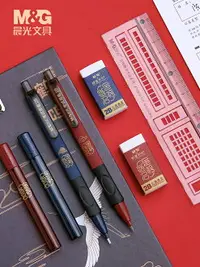 在飛比找樂天市場購物網優惠-晨光答題卡套裝故宮文化系列2B筆考試鉛筆考試筆自動鉛筆橡皮電