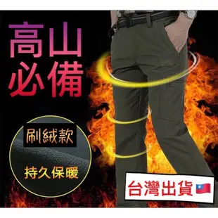 台灣出貨『衣貳山』男款冬季刷絨刷毛登山褲 戶外速乾褲 衝鋒褲 抗風防水工作褲 休閒長褲 多口袋工裝褲 防水機能衝鋒