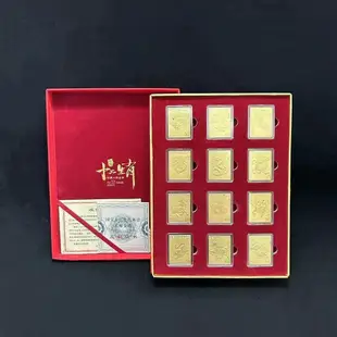 國寶中國十二生肖郵票大師金磚紀念章大全套生肖收藏紀念禮品