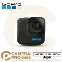 在飛比找樂天市場購物網優惠-◎相機專家◎ 活動促銷 Gopro HERO11 Mini 