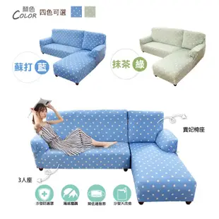 【格藍傢飾】新潮流超彈性L型兩件式沙發套-右邊/左邊 (四款可選) 萬用沙發罩彈性防滑全包