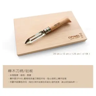 OPINEL法國 游牧廚具組 Nomad Cooking Kit(附砧板.收納袋) 露營 野營 [北方狼] 002177