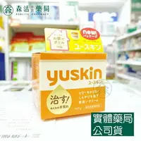 在飛比找樂天市場購物網優惠-藥局 現貨_日本 Yuskin 悠斯晶 乳霜120g 護手霜