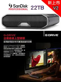 在飛比找Yahoo!奇摩拍賣優惠-【開心驛站】新上市SanDisk PROFESSIONAL 