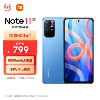 在飛比找京東台灣優惠-小米（MI）Redmi Note 11 5G 天璣810 3