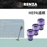在飛比找PChome24h購物優惠-RENZA濾網 適用 Dyson 戴森 吸塵器 V12 HE