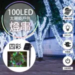 【WIDE VIEW】10米100燈太陽能裝飾燈串(XLTD-100C)