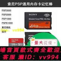 在飛比找樂天市場購物網優惠-買卡送數據線卡盒貼膜擦布遊戲機PSP記憶卡 PSP3000储