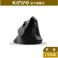 在飛比找蝦皮商城優惠-【KINYO】2.4GHz直立式無線滑鼠 (GKM) 人體工