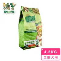 在飛比找momo購物網優惠-【VegePet 維吉】維吉素狗食-全犬褐藻+葡聚醣4.5K