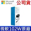 (公司貨) Surface 微軟 102W 原廠 變壓器 型號 1798 Surface Pro5 Pro6 Pro7 Book2 Book3