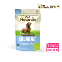 在飛比找momo購物網優惠-【美國PetNaturals 寶天然】健康嚼錠-心情好好犬嚼