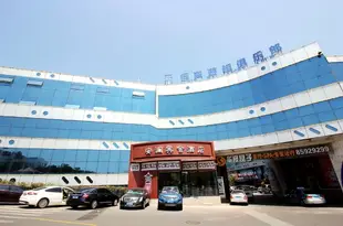 安瀾賓舍酒店(青島東海中路海濱店)(原奧帆中心極地海洋世界店)Anlan Binshe Hotel (Qingdao Donghai Middle Road Haibin)