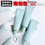 南他宿全家299免運  INNISFREE NO SEBUM 悅詩風吟 控油飾底乳妝前乳 飾底乳 毛孔隱形霜