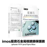 在飛比找樂天市場購物網優惠-IMOS iPhone 11/Pro /11 Pro Max