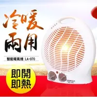 在飛比找蝦皮商城優惠-朴子現貨靜音自動斷電超暖1200W La-970 LAPOL