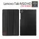 【愛瘋潮】Metal-Slim Lenovo Tab M10 HD TB-X306F 三折站立 磁吸側掀皮套 平板殼