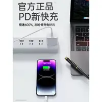 在飛比找ETMall東森購物網優惠-適用iPhone14數據線13pro正品11蘋果12mini