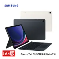 在飛比找PChome商店街優惠-【5G-鍵盤組】SAMSUNG Galaxy Tab S9 