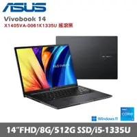 在飛比找誠品線上優惠-ASUS 華碩 VivoBook 14 X1405VA-00