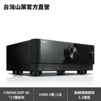 在飛比找Yahoo奇摩購物中心優惠-Yamaha RX-V4A AV收音擴大機 8K AirPl