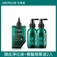 在飛比找PChome24h購物優惠-AROMASE艾瑪絲 頭皮淨化養髮組(頭皮淨化液260mL+