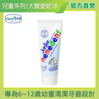 在飛比找PChome24h購物優惠-【貝恩】木糖醇兒童牙膏75ml