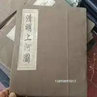 在飛比找Yahoo!奇摩拍賣優惠-仿古畫清明上河圖冊頁客廳裝飾畫掛畫