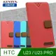 亞麻系列 HTC U23 / U23 PRO 插卡立架磁力手機皮套