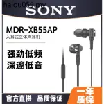 熱賣. SONY/索尼 MDR-XB55AP/XB75AP入耳式線控降噪有線重低音通用耳機