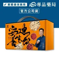 在飛比找iOPEN Mall優惠-震達 孫安迪養生飲 14包/盒 (β葡聚醣 多醣體) 實體店