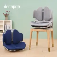 在飛比找momo購物網優惠-【decopop】一體式美姿減壓坐墊(矯正坐墊 脊佳墊 調整