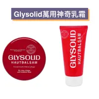 在飛比找蝦皮購物優惠-🇩🇪德國 Glysolid 凡士林神奇乳霜100ml