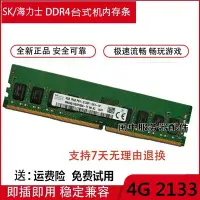 在飛比找Yahoo!奇摩拍賣優惠-華碩SM80 M32CD CD30G電腦記憶體卡DDR4 4