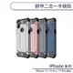 鋼甲二合一手機殼 適用iPhone 11 Pro Max 防摔殼 保護殼 保護套