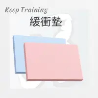 在飛比找蝦皮購物優惠-【KeepTraining】緩沖平衡墊 健腹輪跪墊 腹肌輪墊