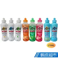 在飛比找蝦皮商城優惠-P&G 寶僑 JOY 洗碗精 濃縮洗碗精 170ml 加價購