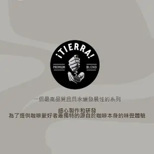 【LAVAZZA】TIERRA BRASILE 咖啡豆(1000g 袋)