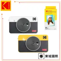 在飛比找PChome24h購物優惠-KODAK 柯達 Mini Shot 2 Retro C21