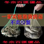 🇹🇼【📢免運】螃蟹網兜 小網眼袋 水產網袋裝 海鮮 小龍蝦 編織塑料網袋 水產包裝袋