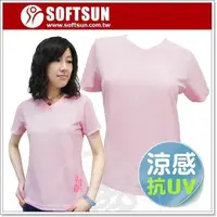 在飛比找蝦皮購物優惠-【SOFTSUN】零碼3.5折》女款短袖抗UV排汗衣.V領運