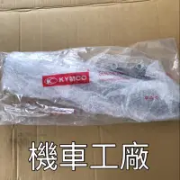 在飛比找蝦皮購物優惠-機車工廠 雷霆s 新雷霆 前叉 前避震器 避震器 KYMCO