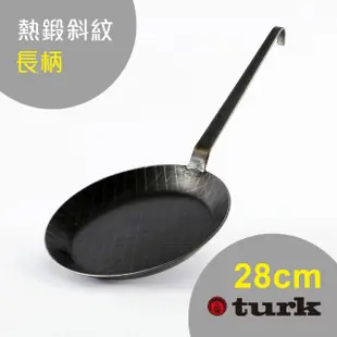 【德國turk鐵鍋】土克 熱鍛斜紋 長柄28cm 65228(台灣獨家總代理經銷)