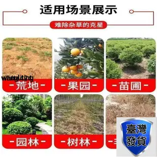 @爆火@精草銨膦銨鹽 果園荒地行間除草劑 牛筋草 園林除草 新舊包裝隨機出貨