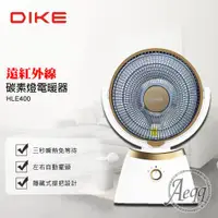 在飛比找ETMall東森購物網優惠-【DIKE】10吋擺頭瞬熱碳素電暖器(HLE400)