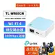 TP-LINK TL-WR802N【300M】無線AP/攜帶型(USB供電)/保固三年/路由器/原價屋