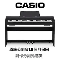 在飛比找蝦皮購物優惠-萊可樂器 Casio 數位鋼琴 PX-770 電鋼琴 黑色 